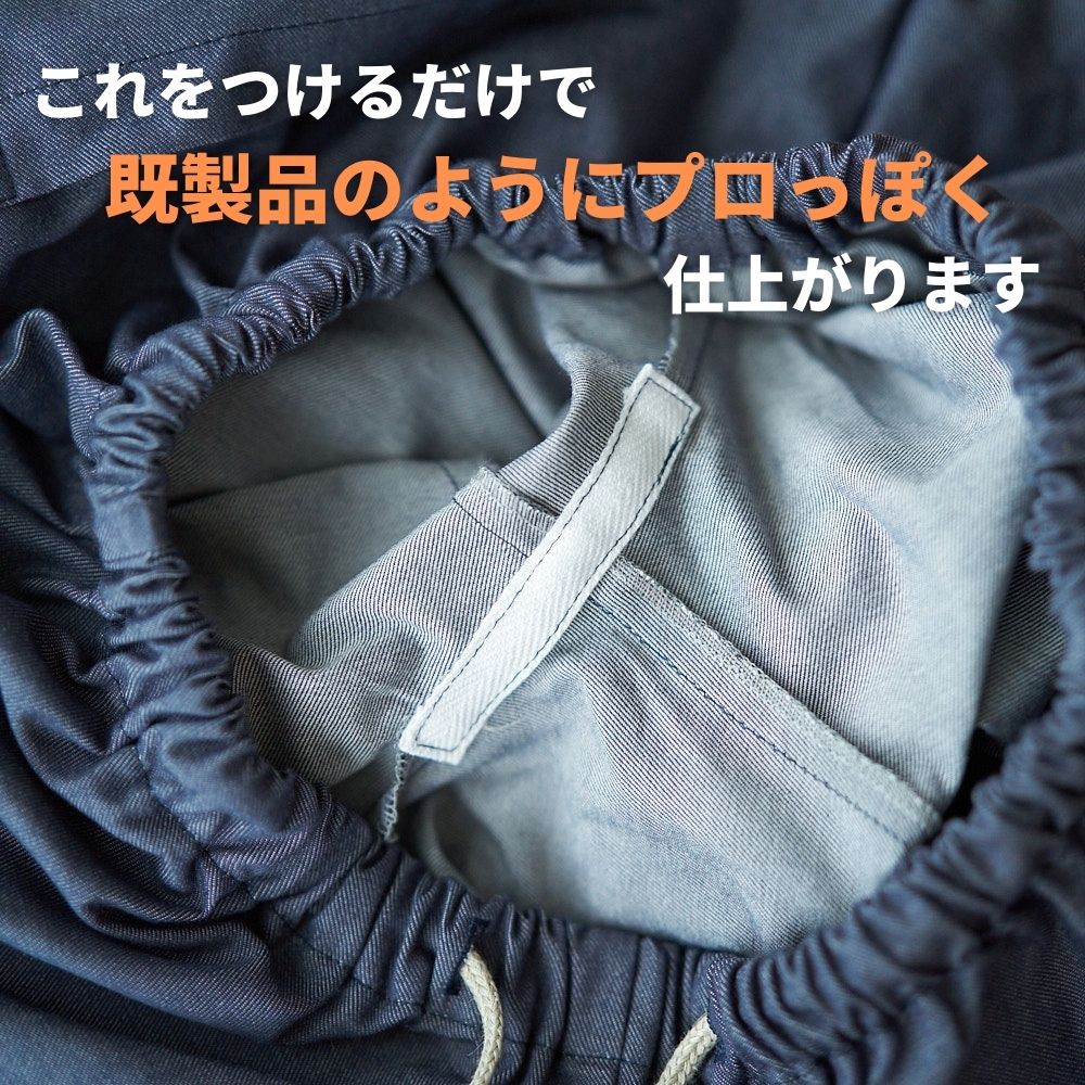 股シック 1mカット済 15mm幅 【商用可能】