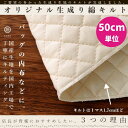 コットン 生成り キルト 50cm単位オーダーカット 生地 布 手芸