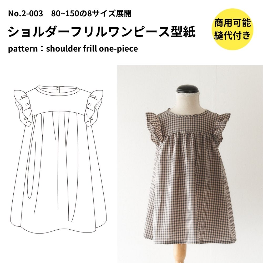 ＼ 10%PTバック DEAL 対象／ 【ランキング1位獲得】 子供服 型紙 子供 商用利用 男の子 パンツ ボトム ハーフパンツ ずぼん リラックス 洋裁 ハンドメイド ミシン 初心者 簡単 100 110 120 130 140 パターン ｜4way リラックスハーフパンツ