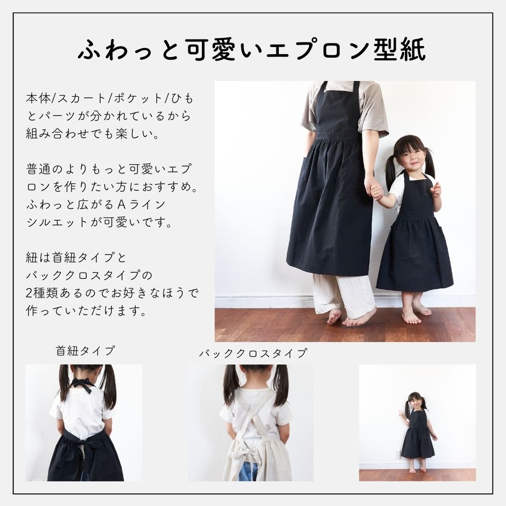 【商品到着後レビューで100円OFFクーポンプレゼント】【縫い代付き】親子お揃いギ...