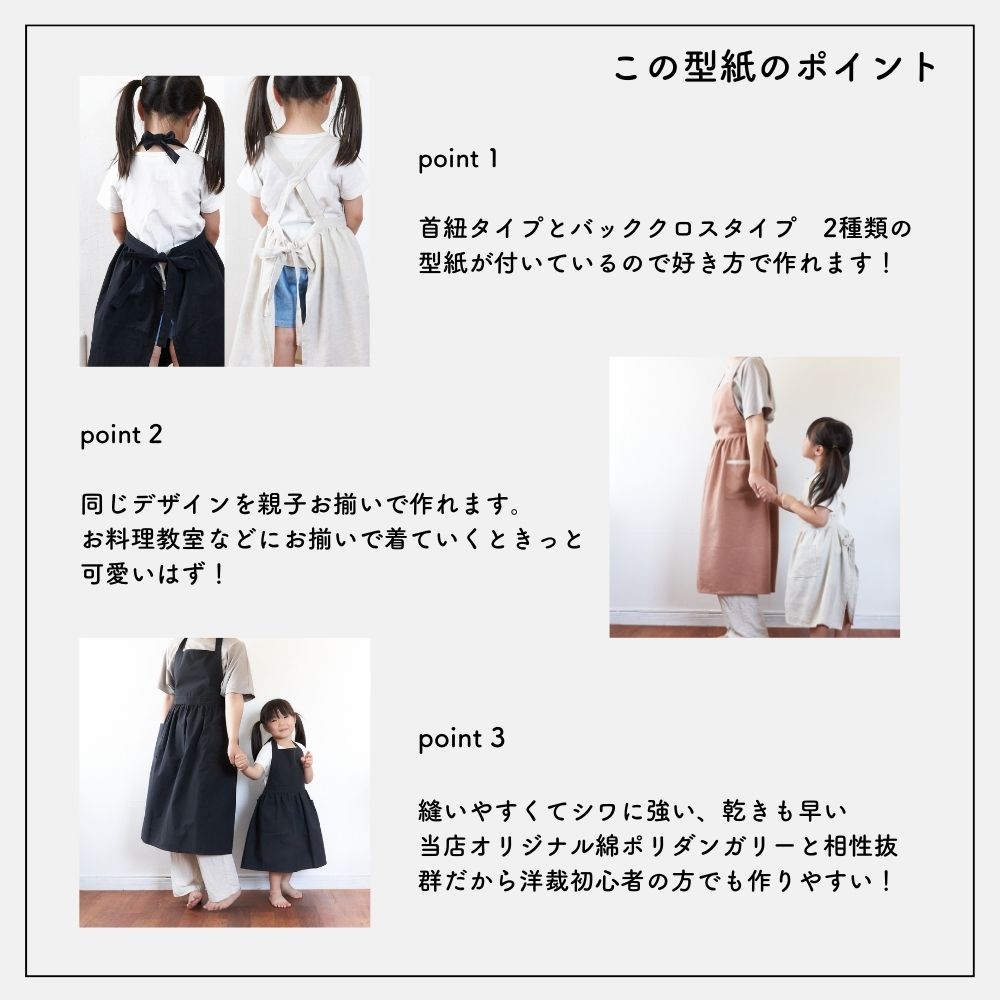 【商品到着後レビューで100円OFFクーポンプレゼント】【縫い代付き】親子お揃いギ...