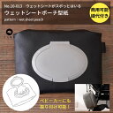 【商品到着後レビューで100円OFFクーポンプレゼント】雑貨 ポーチ 型紙 パターン かわいい おしゃれ オシャレ 簡単 かんたん 【縫い代付きで写さず切れる】ウェットシートポーチの型紙【商用可能】