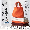 生地 布 無地 おうちで洗える ポリウールビーバー ファー 50cm単位繋げてカット 150cm幅 1.35mm厚【商用可能】
