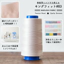 フジックス キングフィット 60番 #83 ベージュ 3000m巻