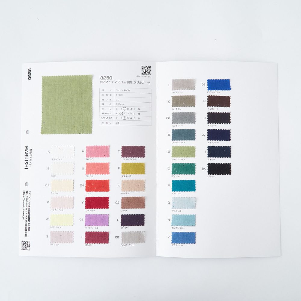 品番3250サンプル帳【商用利用可】