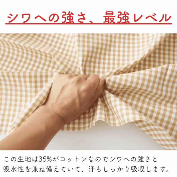 【防シワ番長★綿ポリNo.1】ギンガムチェック ライトウェザー 生地 ◆ 布 国産 水通...