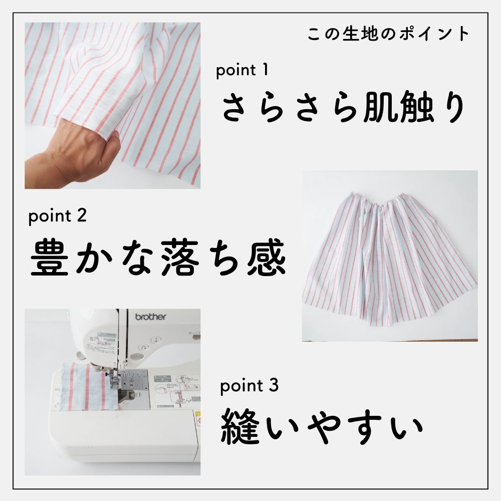 生地 布 さらさらストライプ 50cm単位繋げてカット 116cm幅 0.12mm厚【商用可能】