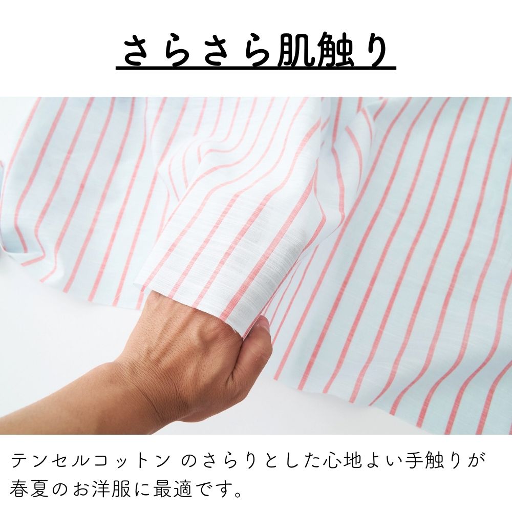 生地 布 さらさらストライプ 50cm単位繋げてカット 116cm幅 0.12mm厚【商用可能】