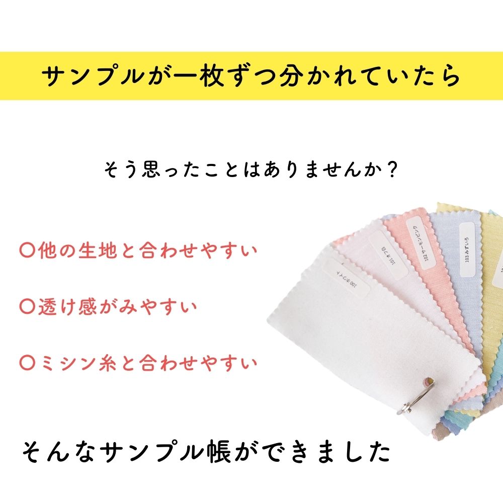 【綿ポリダンガリー】貼らないサンプル帳 品番4500/3500 ◆ 生地見本 色見本 手触り...