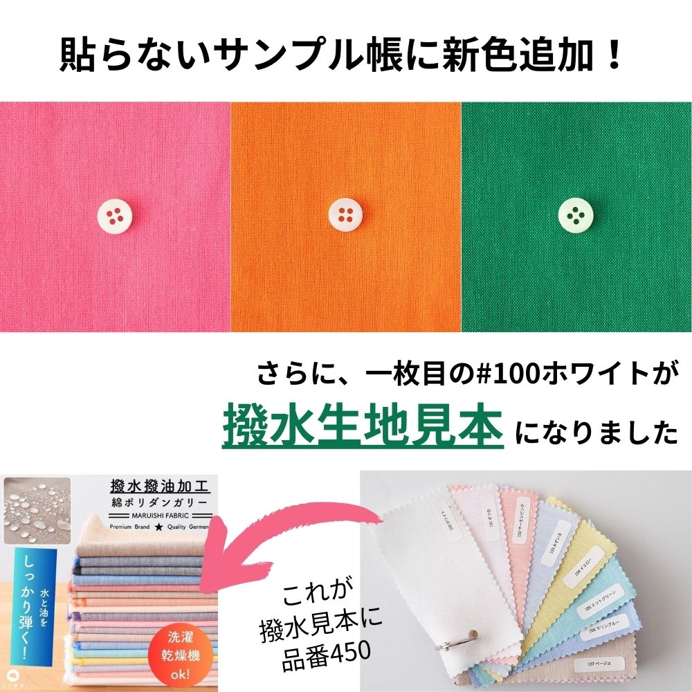 【綿ポリダンガリー】貼らないサンプル帳 品番4500/3500 ◆ 生地見本 色見本 手触り...