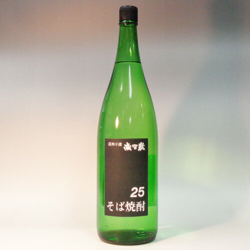 長野 浅間嶽 そば焼酎 25度 1800ml あさまだけ 25％ 蕎麦焼酎