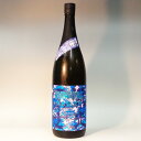 2025年酒が入荷しました!(山形)栄光冨士 サバイバル 1800ml 純米大吟醸 無濾過生原酒 要冷蔵 栄光富士