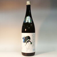 製造年月2022年9月(山形)くどき上手 Jr. の White Beauty・29% 1800ml 雪女神 純米大吟醸 要冷蔵 ジュニア 長期熟成酒