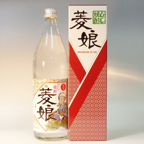 （佐賀）菱娘（ひしむすめ）　25度　900ml　箱入り　ひし焼酎　菱焼酎