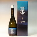 （山形）山形正宗　藍　720ml　純米大吟醸　要冷蔵