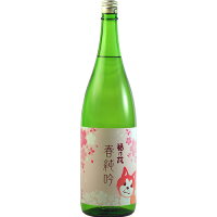 （秋田）福乃友　春純吟　1800ml　純米吟醸原酒　秋田犬ラベル