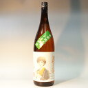 （三重）るみ子の酒　特別純米酒　6号酵母　1800ml