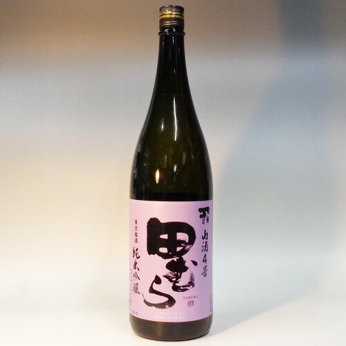 (東京)田むら　純米吟醸　山酒4号　1800ml　嘉泉