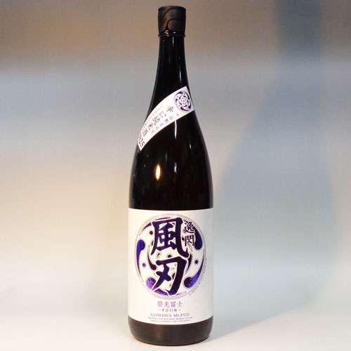 栄光冨士風刃辛口純米酒1800ml...