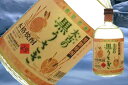 s【送料無料12本入りセット】太古の黒うさぎ 25度 720ml