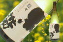 （石川）黒帯　悠々　純米酒　1800ml