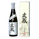 s【送料無料12本入りセット】文蔵 25度 720ml木下醸造所