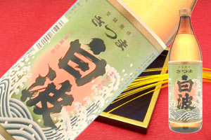 さつま白波25度900ml