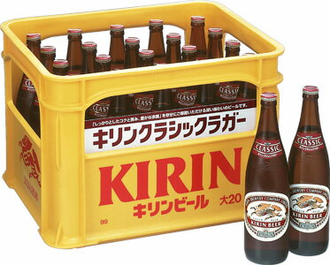 キリン クラシックラガー キリンクラシックラガー　大びん　633ml1ケース　20本セットプラスチックケース入り