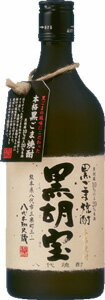 s【送料無料12本セット】黒ごま焼酎　黒胡宝　25度　720ml