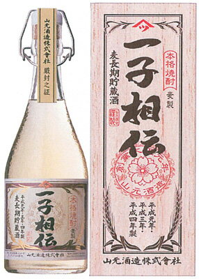 s【送料無料】さつま五代　一子相伝　麦長期貯蔵酒　25度　720ml