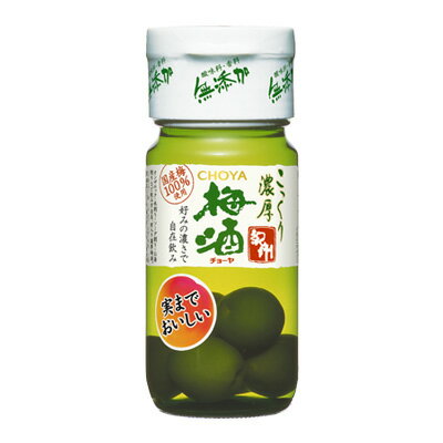 s【送料無料12本入りセット】チョーヤ梅酒 紀州ハーフ 容量：430ml 梅の実：70ml アルコール分：14％
