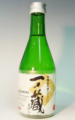 （宮城）一ノ蔵　本醸造生酒ひゃっこい　300ml