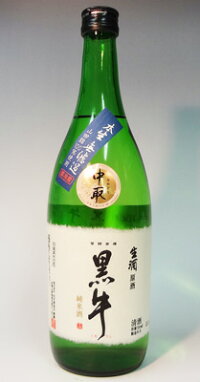 (和歌山)黒牛山田錦中取り無濾過生原酒720ml