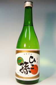 （埼玉）ひこ孫　純米酒　720ml　阿波・山田錦 精米歩合55％