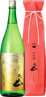 s【送料無料6本入りセット】大山　封印酒　純米吟醸　1800ml