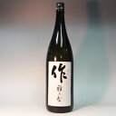 s【送料無料6本セット】作 雅乃智(ざく みやびのとも) 純...