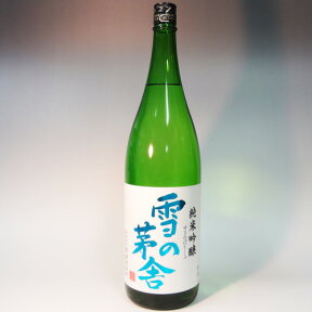 （秋田）雪の茅舎（ゆきのぼうしゃ）1800ml　純米吟醸