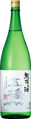 【 五 橋 】 山口・岩国　無垢の酒　1800ml　純米吟醸生原酒　無垢之酒　要冷蔵