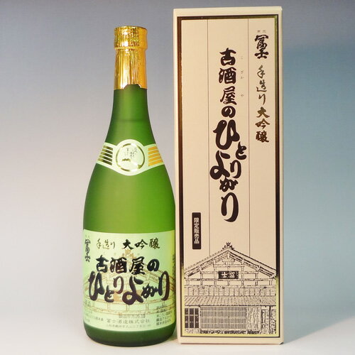 山形 栄光富士 手造り大吟醸 古酒屋のひとりよがり 720ml 限定販売品 栄光冨士