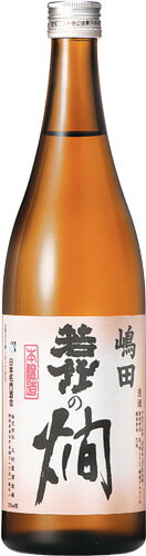 【6本入りセット】（静岡）嶋田　若竹の燗　本醸造　720ml 1