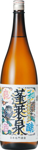 (愛知)蓬莱泉　和醸良酒　1800ml