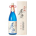 s【送料無料3本セット】（京都）香田35磨き　大吟醸原酒　1800ml