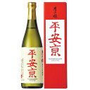 s【送料無料12本入りセット】(京都)月の桂 平安京 平安亰 純米大吟醸 720ml