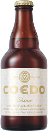 s【クール便送料無料24本入りセット】(埼玉)白 −Shiro− ヴァイツェンタイプ 333ml(瓶)●ビール ●アル度 5.5% ●原料:麦芽、ホップ(要冷蔵) (株)協同商事コエドブルワリー s【クール便送料無料24本入りセット】(埼玉)白 −Shiro− ヴァイツェンタイプ 333ml(瓶)●ビール ●アル度 5.5% ●原料:麦芽、ホップ(要冷蔵) (株)協同商事コエドブルワリー