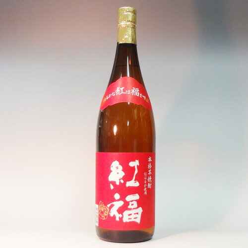 紅福25度1800ml本格芋焼酎紅...