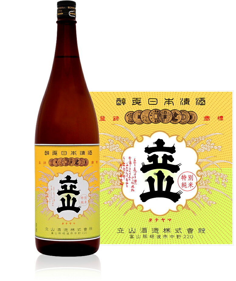 （富山）立山　特別純米酒　1800ml