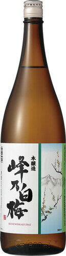 （新潟）峰乃白梅　本醸造　1800ml　