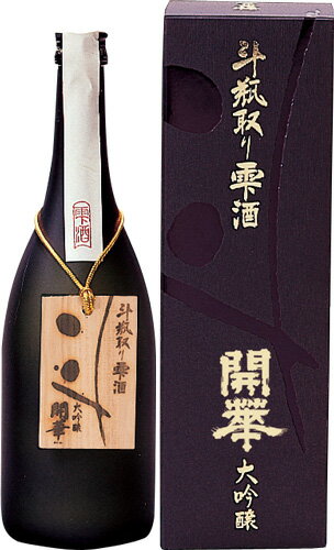 栃木 開華 斗瓶取り雫酒 黒瓶 大吟醸 720ml