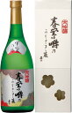 s【送料無料12本入りセット】(山梨)春鶯囀(しゅんのうてん)かもさるる蔵 大吟醸 720ml
