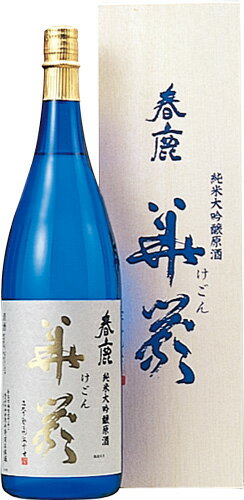 s【送料無料3本セット】 奈良 春鹿 華厳 1800ml 純米大吟醸原酒 木箱入り